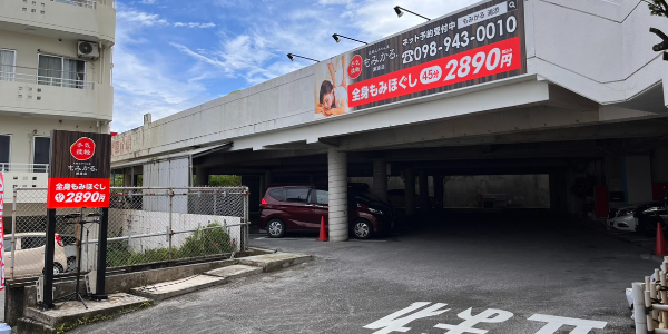 足圧★全身ほぐし etc ・浦添市大平 FOOT PRO 浦添店【フットプロウラソエテン】の店舗詳細情報｜モーミ 沖縄